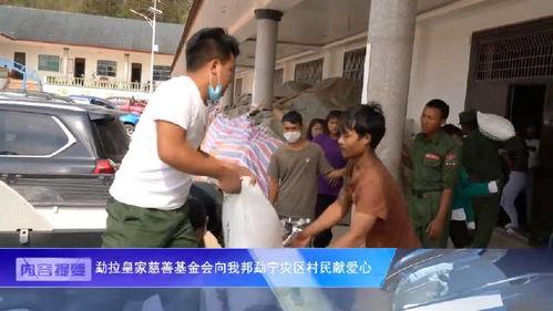 佤邦最新爆料消息新闻,揭秘神秘地区最新动态 第3张 佤邦最新爆料消息新闻,揭秘神秘地区最新动态 第3张